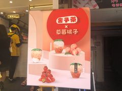 门面-舍予茶(桂林路店)