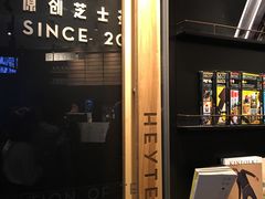门面-喜茶(北京三里屯太古里店)