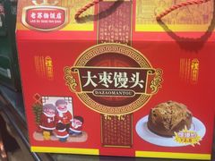 -老苏扬饭店