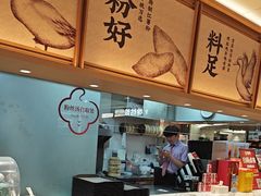 -回味鸭血粉丝汤(京新邻里中心店)