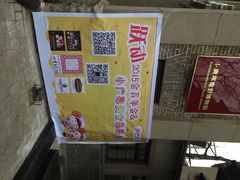 iphone_upload_pic-小广寒电影艺术餐厅(小广寒经三路店)