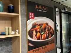 -王妈热卤·川味馆(海昌店)