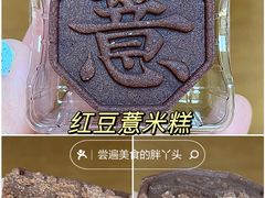 -好利来(西罗园店)