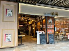 门面-维園(小梅大街店)