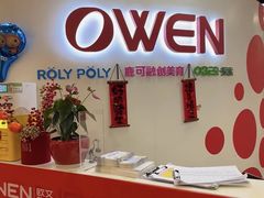 -欧文教育(凤天路天骄年华校区)