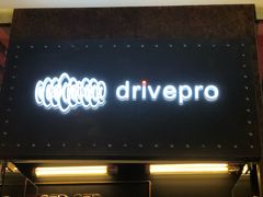 -drivepro(三里屯店)