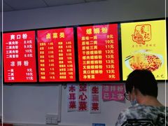 -凤张螺蛳粉·爽口粉(跃进路总店)