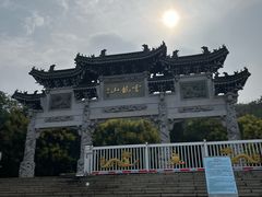 -云龙山