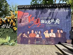 -1912街区