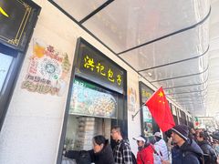-牛街洪记小吃店(牛街店)
