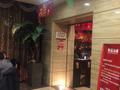 -和记小菜(东方店)