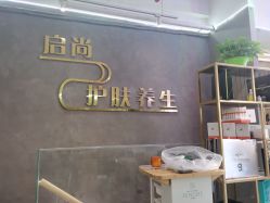 点击看大图 -宝诗护肤造型