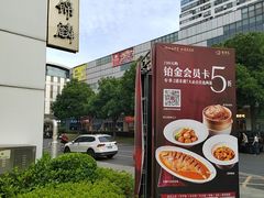 -艳阳天·非遗楚菜(武汉客厅店)