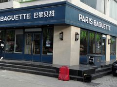 -巴黎贝甜(龙江店)
