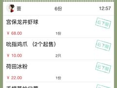 账单-桂满陇-西湖船宴(西单大悦城店)