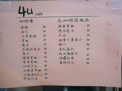 菜单-4U CAFE(广景苑店)