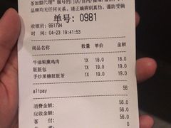 账单-LELECHA乐乐茶(美罗城店)