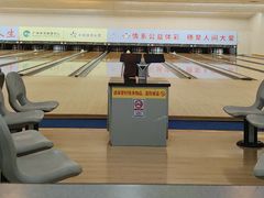 -广州保龄球馆(广州天河体育中心店)