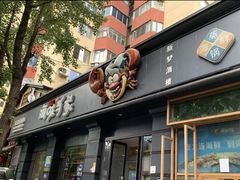 门面-海味当家·蒸锅海鲜(中山广场创始店)