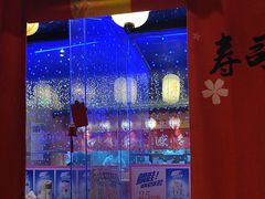 -琴寿司居酒屋(中山广场店)