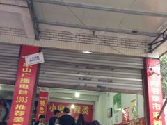 门面-小向麻辣烫(天街总店)
