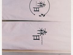 -森日职人手作(万科店)