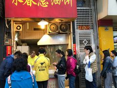 门面-咏春葱油饼(德政中路店)