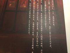 -那家小馆•北京菜•烤鸭(中关村店)