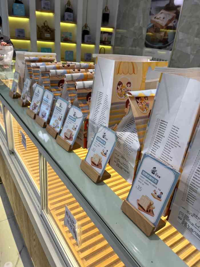爸爸糖手工吐司(武汉万松园同成广场店)-"酒店附近的吐司店铺,来的