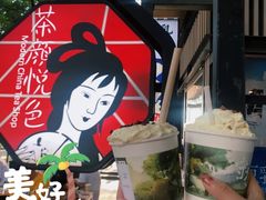 -茶颜悦色(岳麓山顶店)