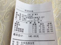 -五芳齋(云南南路店)