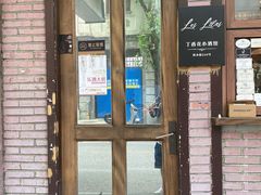 -Bistro Les Lilas丁香花小酒馆