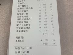 账单-东江渔村(皇悦店)