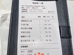 账单-绿波廊(豫园店)