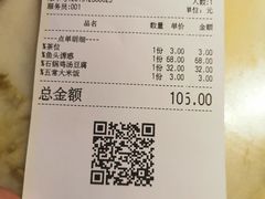 账单-绿茶餐厅(乐峰广场店)
