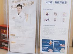 -团圆口腔·种植中心(锦江院区)