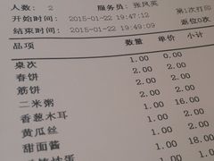 -老昌春饼(中央大街店)