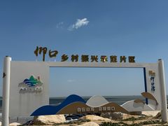 -崂山仰口游览区