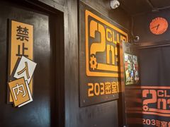-203密室逃脱体验馆·聚会·亲子·团建(中关村店)