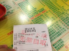 -顺记冰室(宝华路店)