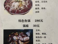 菜单-粘豆包柴火铁锅炖