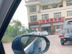 -刘艳黄牛肉(九襄店)