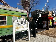 -白鹿原·白鹿仓