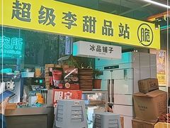 门面-周小明火锅(黑金冠社区店)