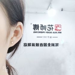 -花师傅穿孔·手穿·耳洞吧