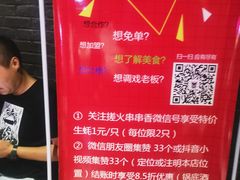 -搓火大都会(广安门总店)