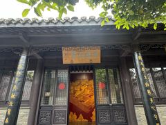 -梦溪园(中营街)