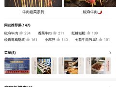 -燃尖儿自助串串火锅(新业广场店)
