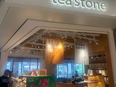-tea'stone (万象天地店)
