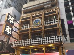 -翠华餐厅